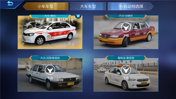 驾考家园苹果版 v7.06官方版-天行资源库