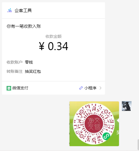 交个朋友小程序新一期必中红包-天行资源库