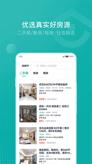 安家go app v1.9.68安卓版-天行资源库