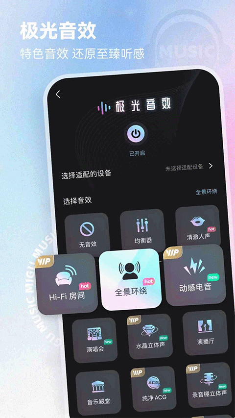 咪咕音乐苹果版 v7.41.15-天行资源库
