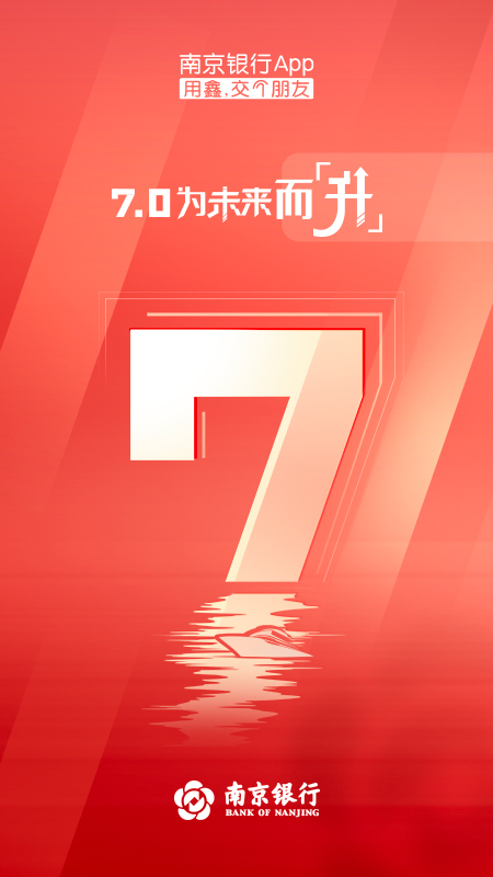 南京银行手机银行ios版-天行资源库