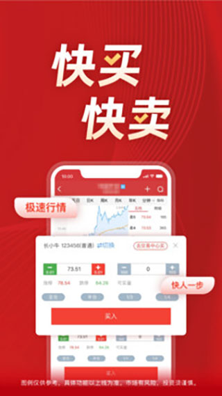 长江证券苹果手机软件 v12.3.1ios版-天行资源库