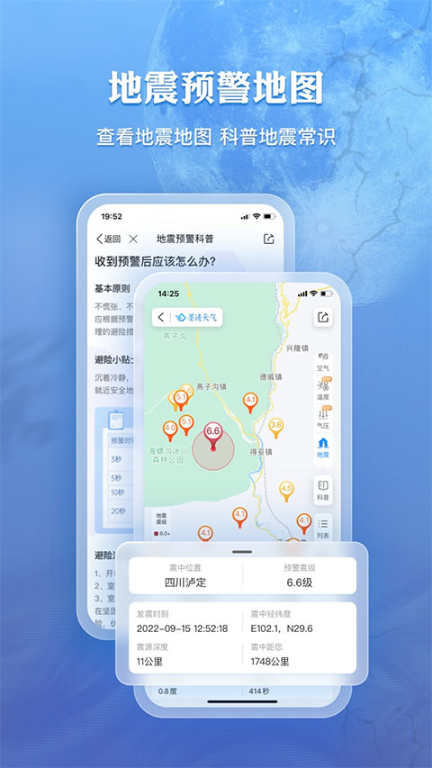 墨迹天气预报苹果版app v9.0874.02-天行资源库