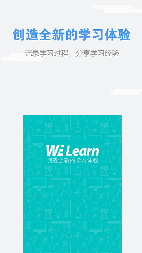 we learn随行课堂苹果版 v7.2.0iOS版-天行资源库