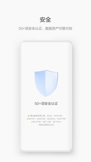 华为welink苹果版 v7.37.7ios版-天行资源库