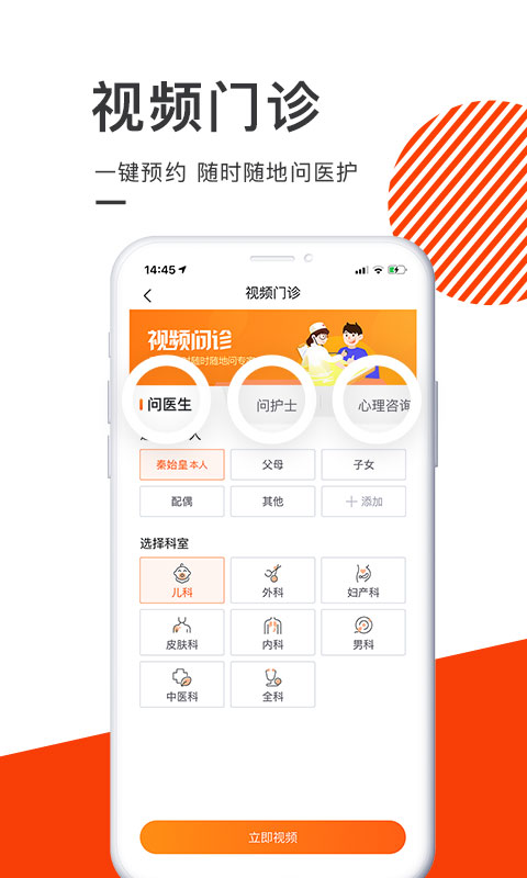 泓华医疗ios版 v4.3.9官方版-天行资源库