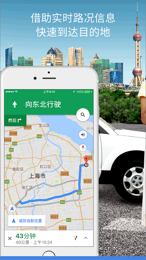 谷歌地图苹果手机版 v6.123.0官方版-天行资源库