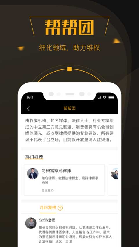 黑猫投诉ios版 v2.9.8-天行资源库