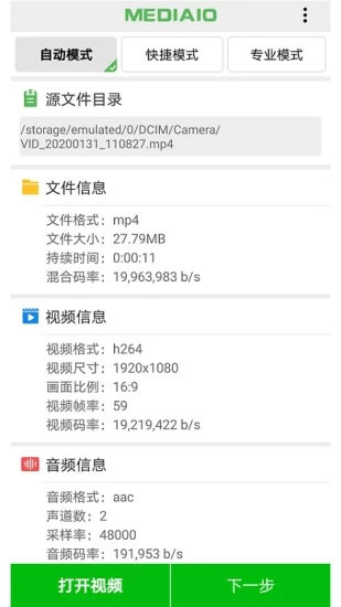 小视频压缩苹果版 v2.2.0ios版-天行资源库
