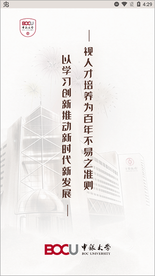 中银研修ios官方版-天行资源库