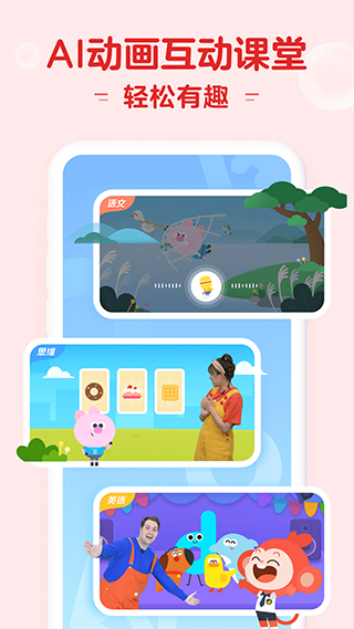 小猴启蒙ios版 v4.0.5-天行资源库