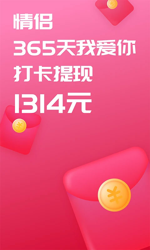 恋爱记app苹果版 v10.19官方版-天行资源库