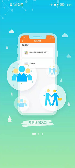 农银e管家苹果版 v4.6.11官方版-天行资源库