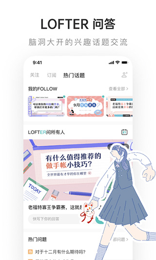 老福特苹果版 v7.9.3-天行资源库