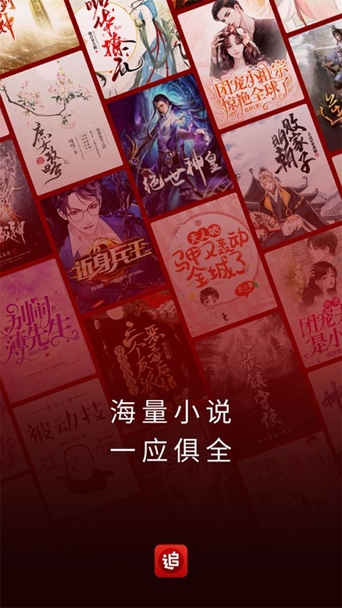 追书神器ios版 v4.92.0苹果版-天行资源库