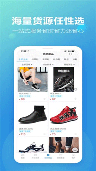 新款网app v2.4.0安卓版-天行资源库