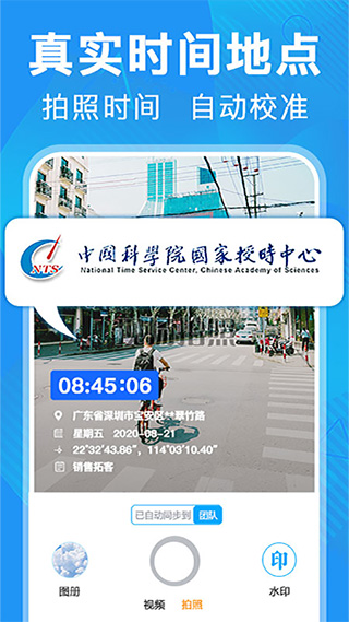元道经纬相机苹果手机版 v6.0.4官方版-天行资源库