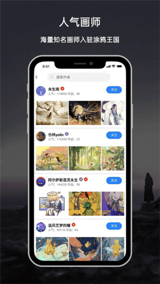 涂鸦王国app苹果版 v1.9.3官方版-天行资源库