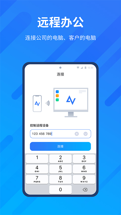 AnyViewer远程控制ios版 v3.3.0官方版-天行资源库