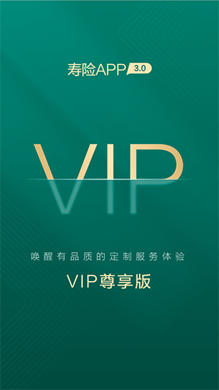 中国人寿寿险苹果版 v3.4.41ios版-天行资源库