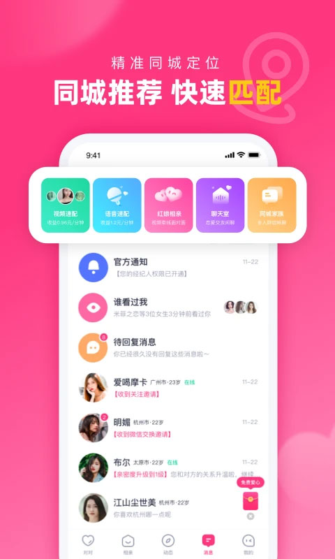 对对交友平台ios版-天行资源库
