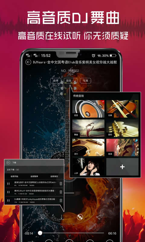 清风dj苹果版app v2.5.6官方版-天行资源库