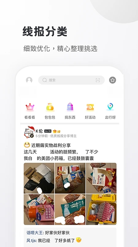 小嘀咕苹果版-天行资源库