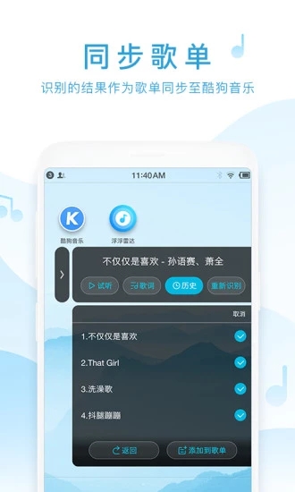 浮浮雷达苹果版 v1.8.6官方版-天行资源库