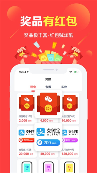 赚点苹果版app v4.6.5-天行资源库