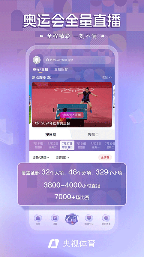 cctv5苹果手机版-天行资源库