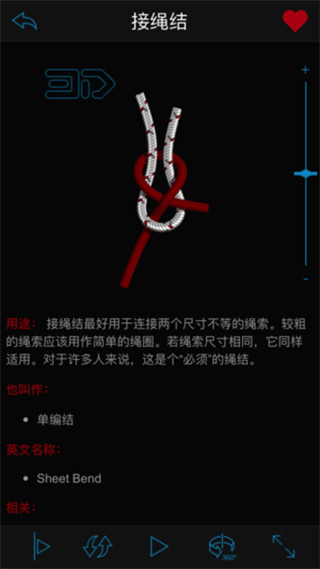 3d绳结苹果版-天行资源库