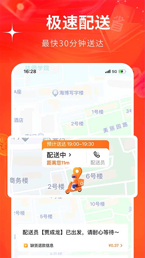 多点苹果版 v6.3.3官方版-天行资源库