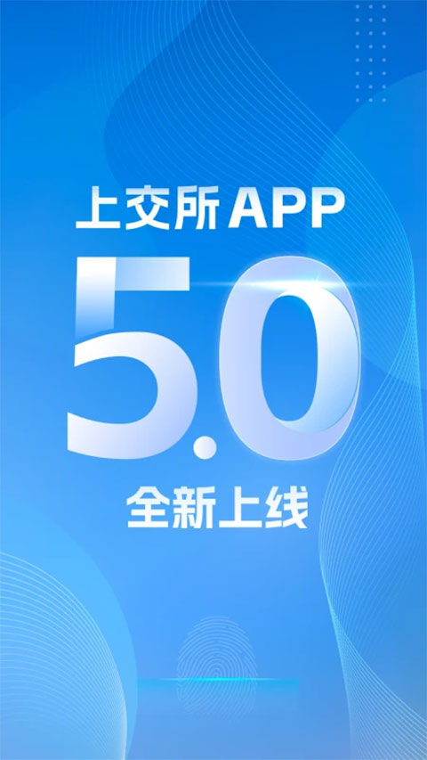 上海证券交易所app苹果版-天行资源库