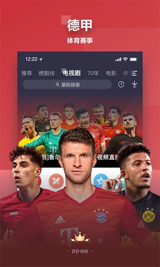 pp视频苹果版 v8.7.6ios版-天行资源库