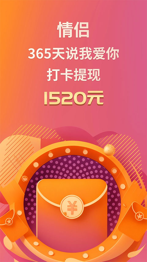 小恩爱苹果版 v9.6.14官方版-天行资源库
