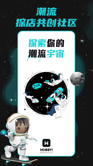 Hobby软件 v2.1.1安卓版-天行资源库