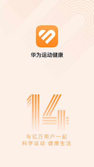 华为运动健康苹果版 v14.1.6.305-天行资源库