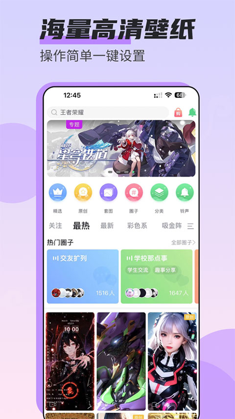 壁纸多多苹果版 v3.0.8-天行资源库