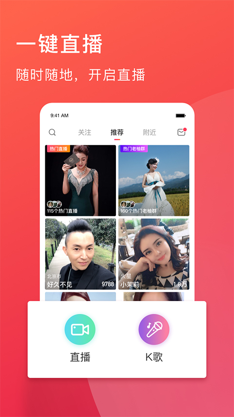 老柚直播苹果版 v4.3.78ios版-天行资源库
