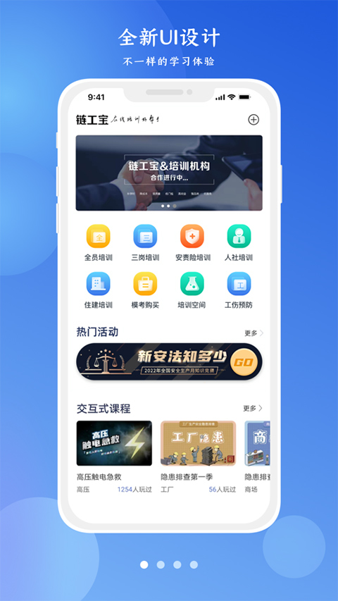 链工宝app苹果版 v3.8.0-天行资源库