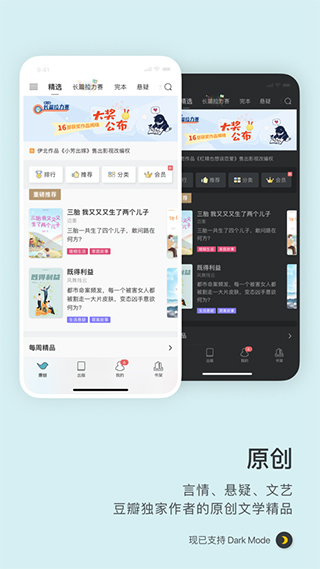 豆瓣阅读苹果版 v5.85.1-天行资源库
