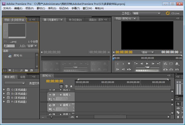 Adobe Premiere Pro CS5中文版-天行资源库