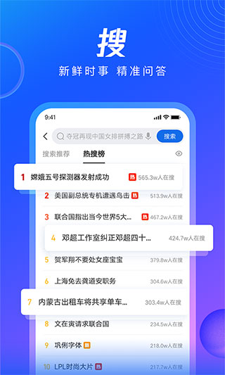 QQ浏览器ios版 v15.2.5-天行资源库