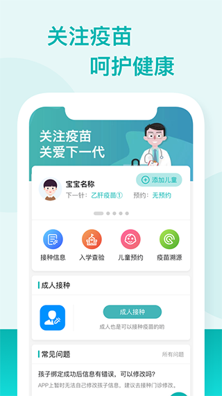 粤苗苹果版 v1.8.130-天行资源库
