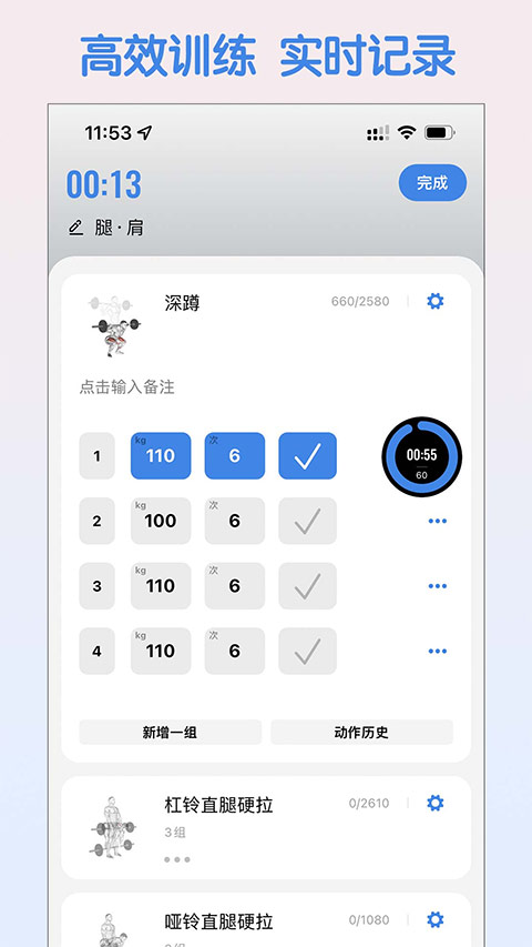 训记苹果版-天行资源库