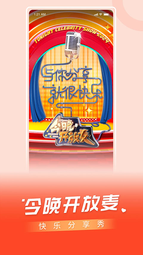 图片[1]-百视tv苹果版 v4.9.22官方版-天行资源库