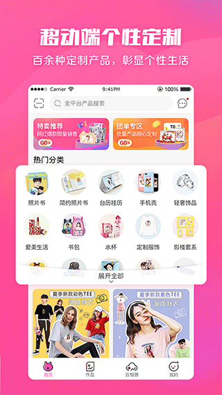 美印兔兔苹果版 v2.5.41-天行资源库