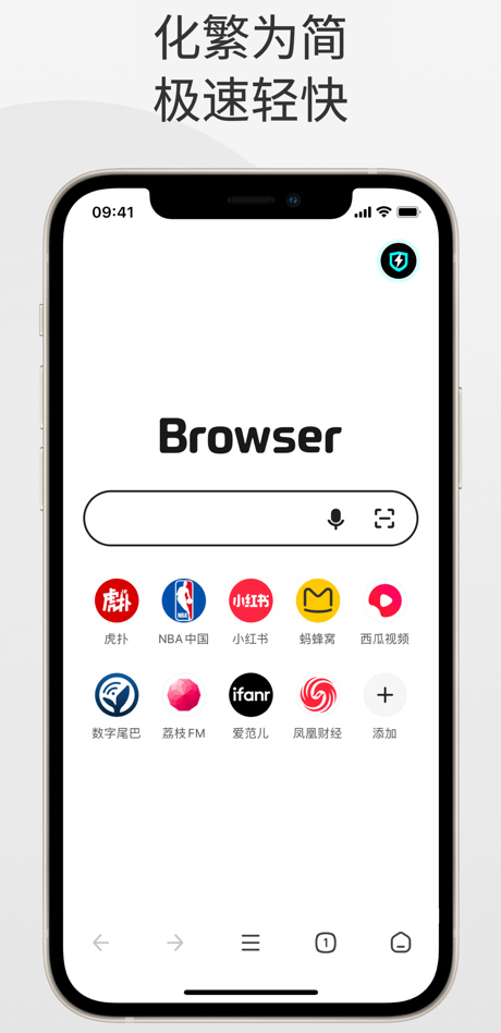 360手机浏览器ios版 v5.5.3官方版-天行资源库