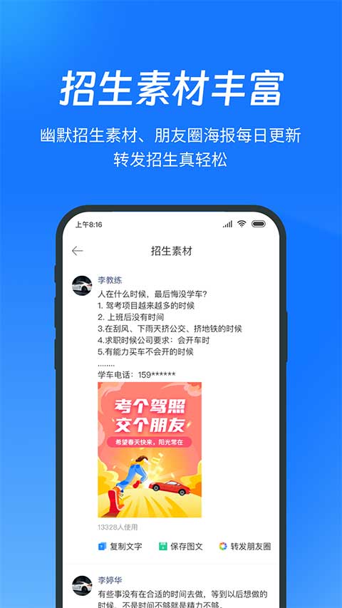 教练宝典苹果手机版 v9.11.8-天行资源库