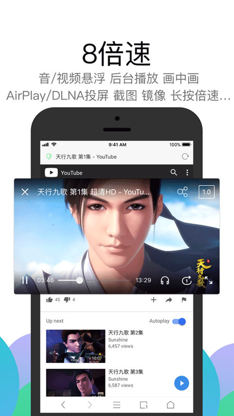 alook浏览器ios版 v20.2苹果版-天行资源库